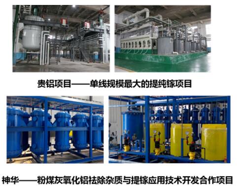 張全興院士應邀舉行《離子交換與吸附樹脂發展歷程與展望》報告會