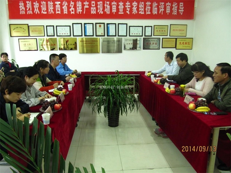 爭創(chuàng)陜西名牌，引領行業(yè)市場