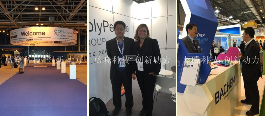 2015歐洲CPHI展會紀實