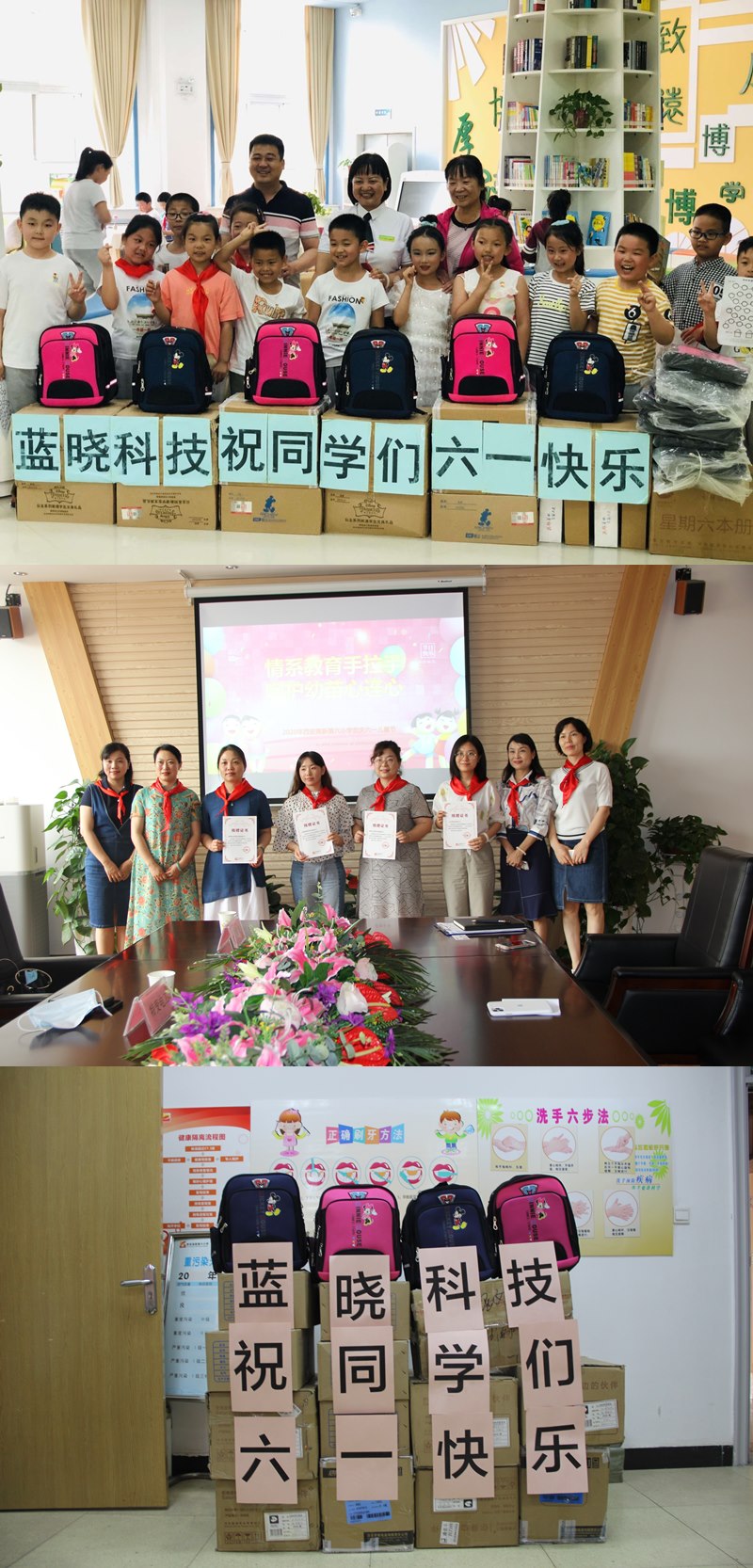 履行社會(huì)責(zé)任 傳遞助學(xué)愛心 藍(lán)曉科技走進(jìn)學(xué)校與小天使共慶6.1
