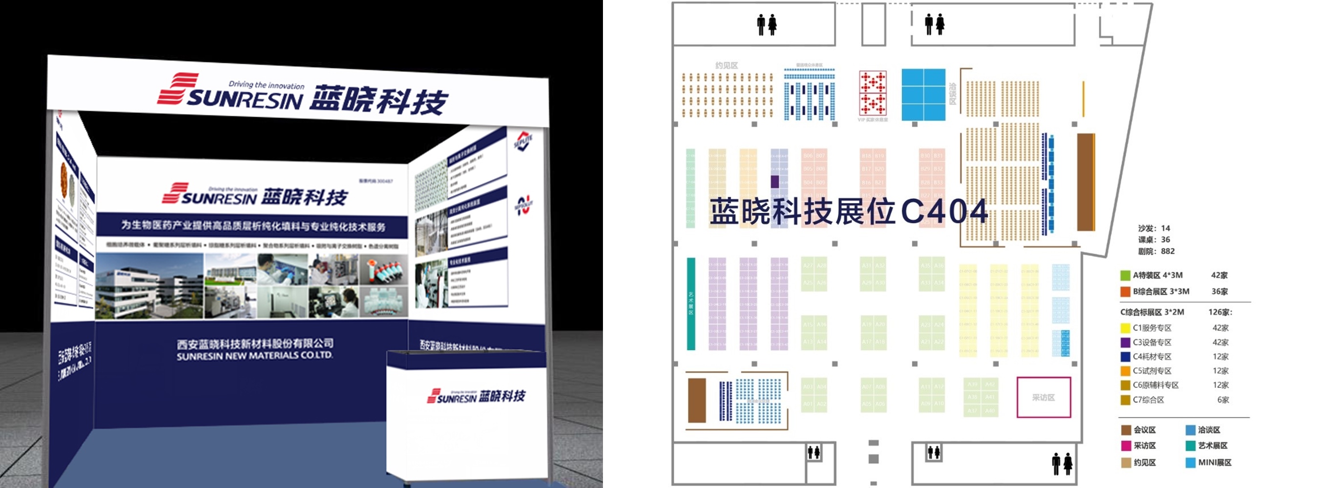 2021第六屆易貿生物產業(yè)大會——藍曉與您誠邀相約