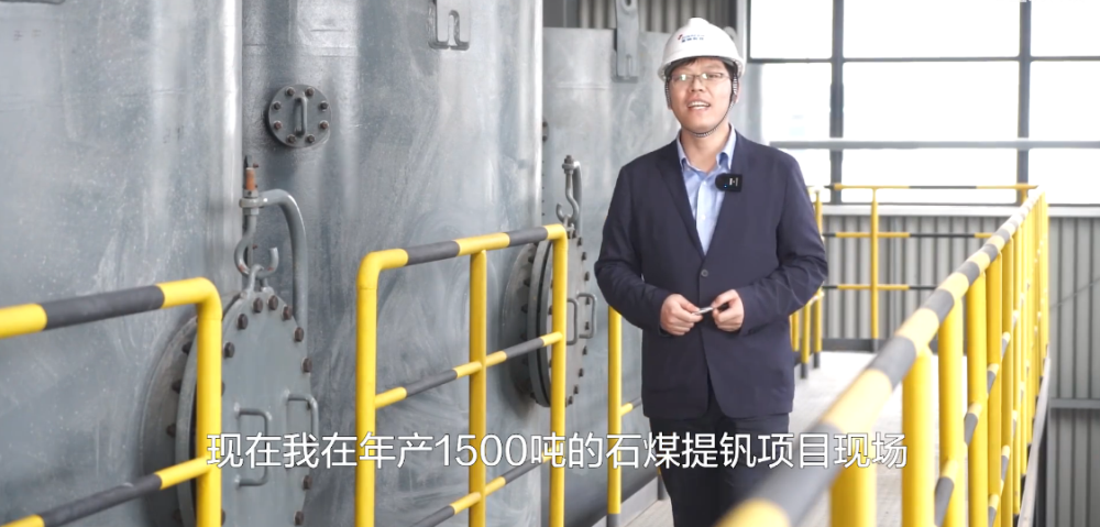 藍曉科技Sepsolut連續(xù)離交系統(tǒng)賦能，石煤提釩邁向工業(yè)4.0