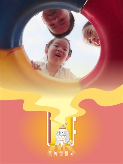 沿著光的方向，讓初心延展——兒童節(jié)快樂(lè)