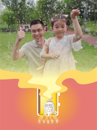 沿著光的方向，讓初心延展——兒童節(jié)快樂(lè)