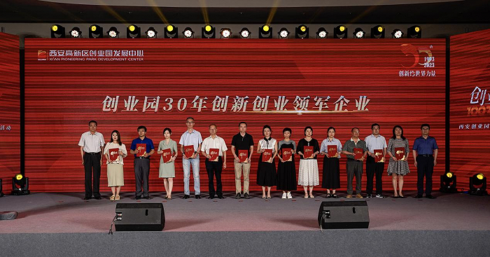 藍曉科技及董事長高月靜博士分別榮獲“創(chuàng)業(yè)園30年創(chuàng)新創(chuàng)業(yè)領軍企業(yè)”、“創(chuàng)業(yè)園30年優(yōu)秀企業(yè)家”稱號.png