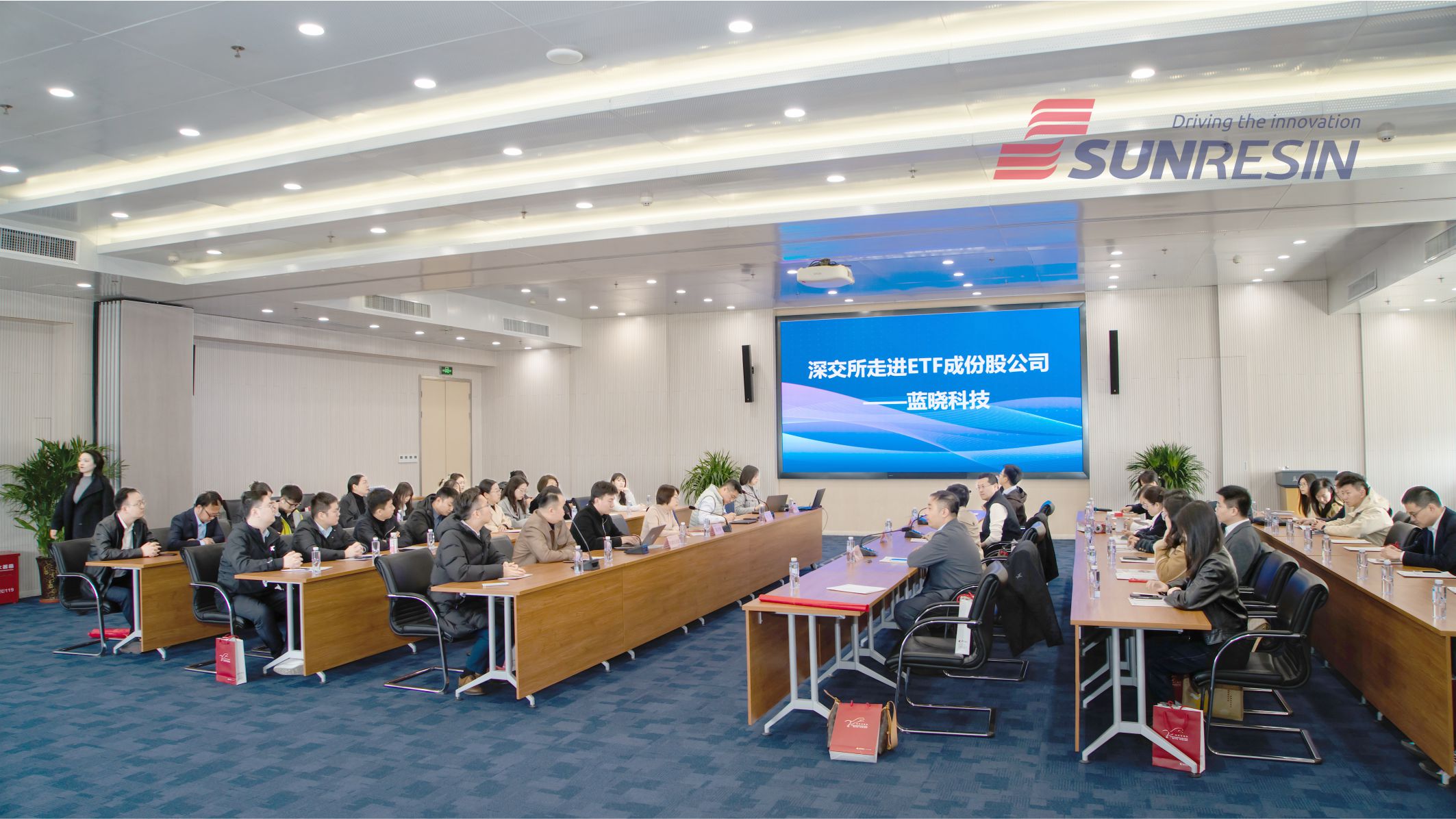 深交所走進(jìn)ETF成分股公司——藍(lán)曉科技活動(dòng)成功舉辦